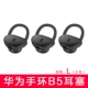 Tin tức cho Huawei B5 / B6 Vòng đeo tay B2 Bịt tai Bịt tai B3 Phụ kiện tai nghe Earmuff Earphone Tay áo Tai nghe Silicone Sleeve Youth Edition Bluetooth Sports Smart Watch Huawei In-Ear Wearable Earphone Plug - Phụ kiện MP3 / MP4