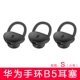 Tin tức cho Huawei B5 / B6 Vòng đeo tay B2 Bịt tai Bịt tai B3 Phụ kiện tai nghe Earmuff Earphone Tay áo Tai nghe Silicone Sleeve Youth Edition Bluetooth Sports Smart Watch Huawei In-Ear Wearable Earphone Plug - Phụ kiện MP3 / MP4