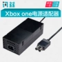 Bộ chuyển đổi nguồn X-quang xbox một bộ điều khiển trò chơi máy chủ lưu trữ 220 V Bộ chuyển đổi AC cắm phụ kiện dây XBOX ONE phụ kiện bảng điều khiển trò chơi gửi dây nguồn - XBOX kết hợp tay cầm chơi game giá rẻ