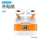 Xunzi AirpodsPro sticker Apple tai nghe bluetooth không dây airpods pro bảo vệ sticker phụ kiện sticker chống bụi thế hệ thứ 3 airpod bảo vệ phim vỏ cá tính thủy triều sáng tạo thương hiệu phim hoạt hình làm sạch - Phụ kiện MP3 / MP4