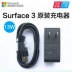 Bộ sạc nguồn Microsoft / Microsoft Surface3 Bộ sạc nguồn 12V 3.6A Phụ kiện dây nguồn 13W Android Power Micro usb ốp lưng ipad mini 2 Phụ kiện máy tính bảng