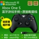 Bộ điều khiển Microsoft Xbox One Bộ điều khiển không dây PC Bộ điều khiển trò chơi hơi nước Bluetooth có dây OneS ưu tú xử lý bản gốc - XBOX kết hợp