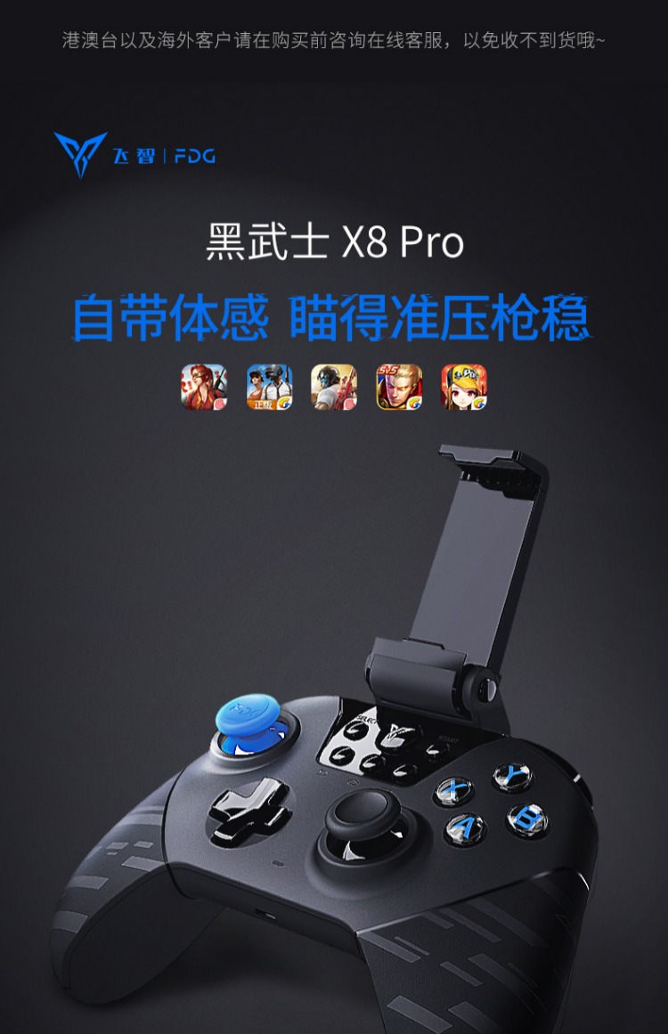 Feizhi Black Warrior X8 Pro Trò chơi Somatosensory Android Apple Xử lý phổ quát Tuyệt đối sống còn hòa bình Elite Trợ giúp trực tiếp bóng đá World Cup Điện thoại di động Trò chơi PC360 - Người điều khiển trò chơi tay cầm pubg