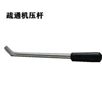 Pipe dredging machine pressure Rod dredging machine hand handle hand handle hand pressure handle sewer drain cleaning machine original accessories