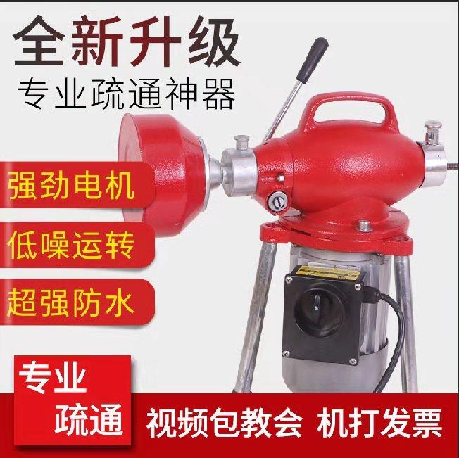 Pipe dredging machine electric kitchen sewer dredge toilet household pipe dredging tool professional cleaning machine