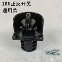  Hercules 75 80 150 type original pipe dredger switch Pipe dredger accessories switch disguised open
