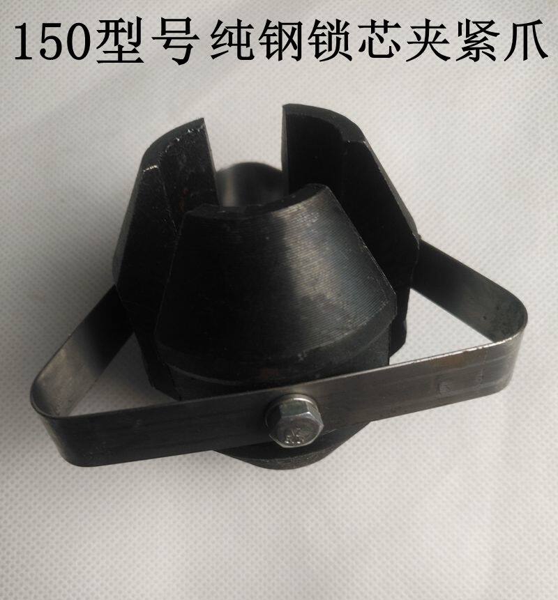 Model 150 sewer toilet floor drain dredging machine lock core electric three jaw lock core clutch accessories