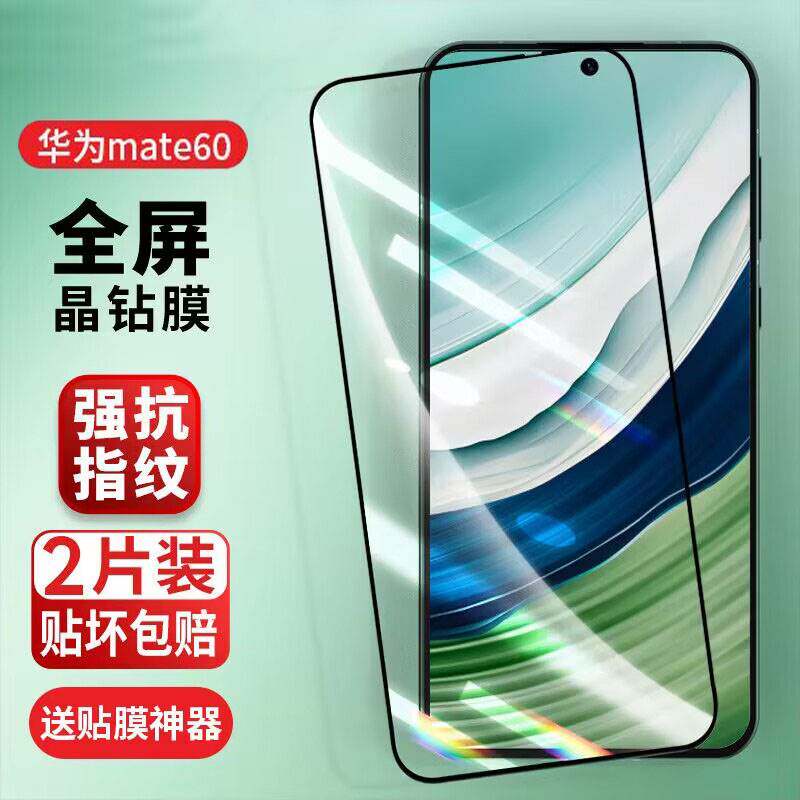 適用華為mate60鋼化膜meta60手機保護膜魅特mete防窺膜新款曲面全屏覆蓋高清抗藍光mate全包邊防摔無白邊保護膜-Taobao