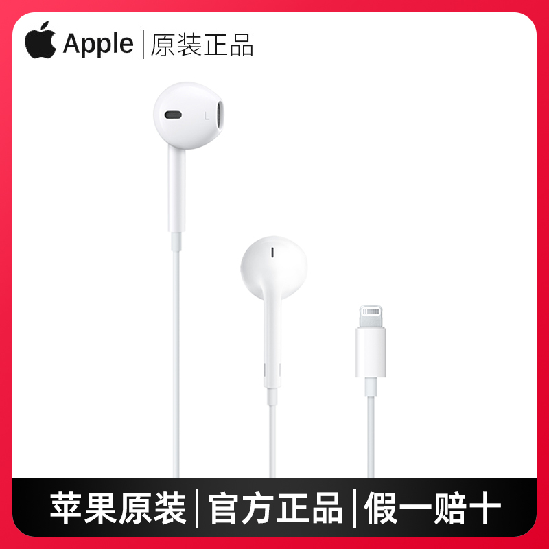 Apple Original Genuine Earphones iPhone 14 /13/12/11/X Wired In-Ear Lightning Earpods