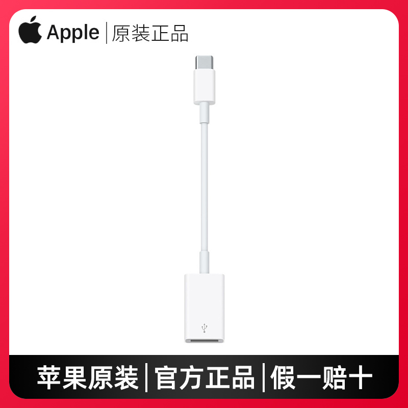 Apple Usb-C to USB Adapter Original Genuine MacBook Air Adapter Type-C Docking Station Laptop Thunderbolt Mac Thunderbolt 3 Accessories Expansion 2.0 Interface Official Original Packaging