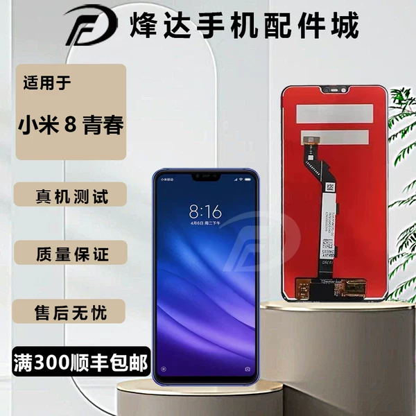 Товары от 烽达手机配件城