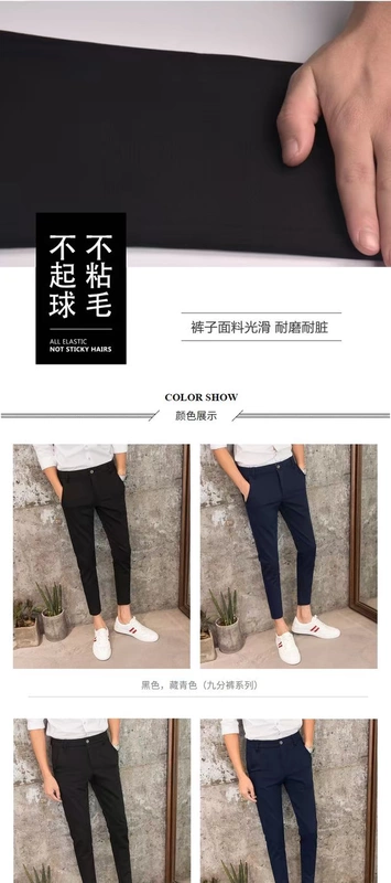 Quần đen nam phiên bản Hàn Quốc của xu hướng tự tu dưỡng quần âu nhỏ mùa thu và đông nam chính thức mặc quần tây thời trang quần tây
