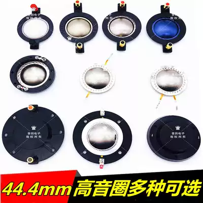 44 4mm blue film with column high tone film frame short frame long frame with back cover 44 core high voice coil