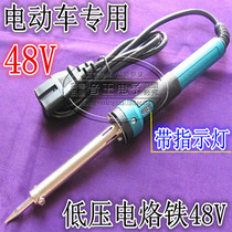 Low-voltage DC electric soldering iron 48V 60W externally heated soldering electric car dedicated soldering iron battery soldering iron