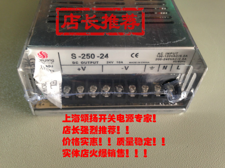 Shanghai Somyang switching power supply single group output S-250-24