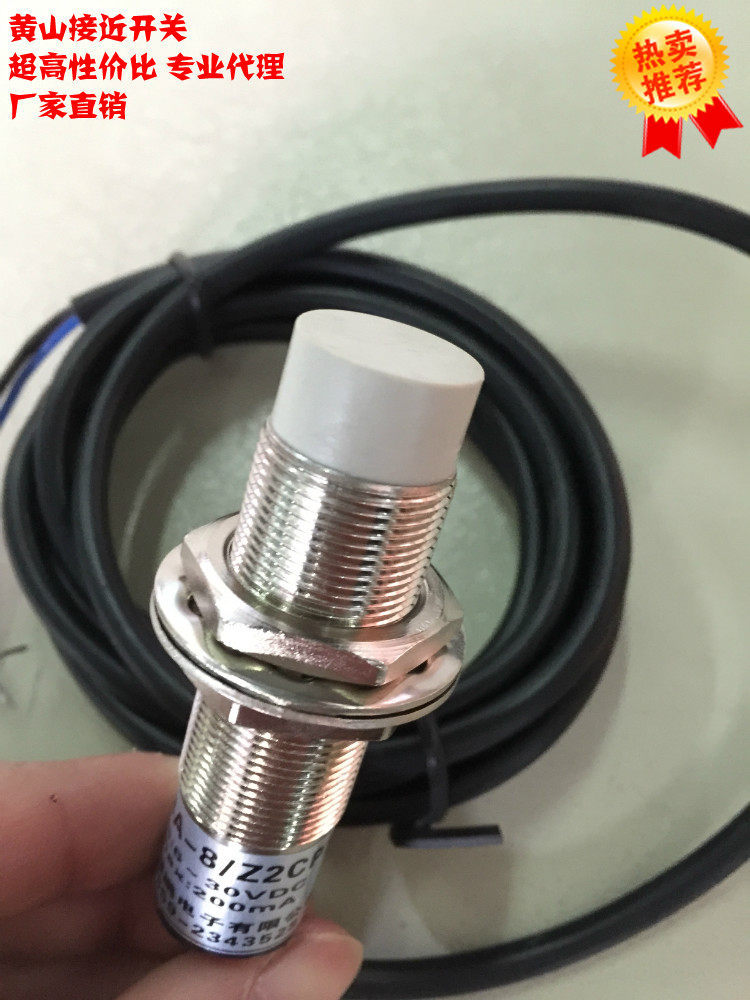 Huangshan Yuanpeng sensor proximity switch LJG18A-8 Z2CP2 three-wire normally open 24v PNP