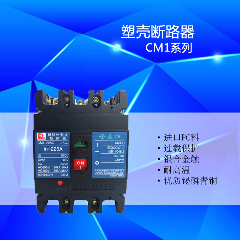 (original plant) Changshu switch plant plastic shell breaker CM1-225L 3300 225A