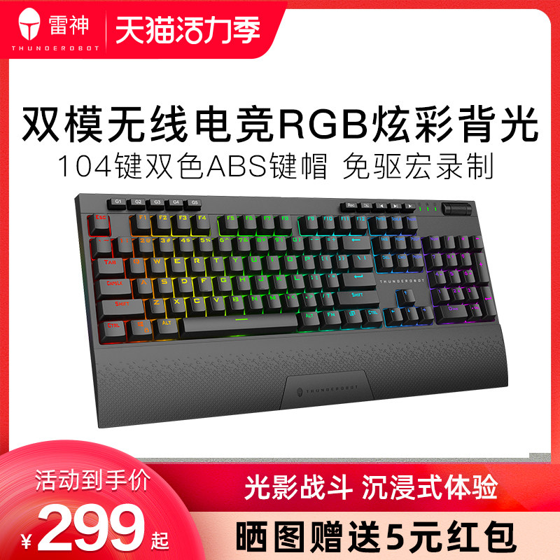 Raytheon KL60 wireless mechanical keyboard 104-key tea axis Blue axis gaming dedicated gaming keyboard wired with palm rest