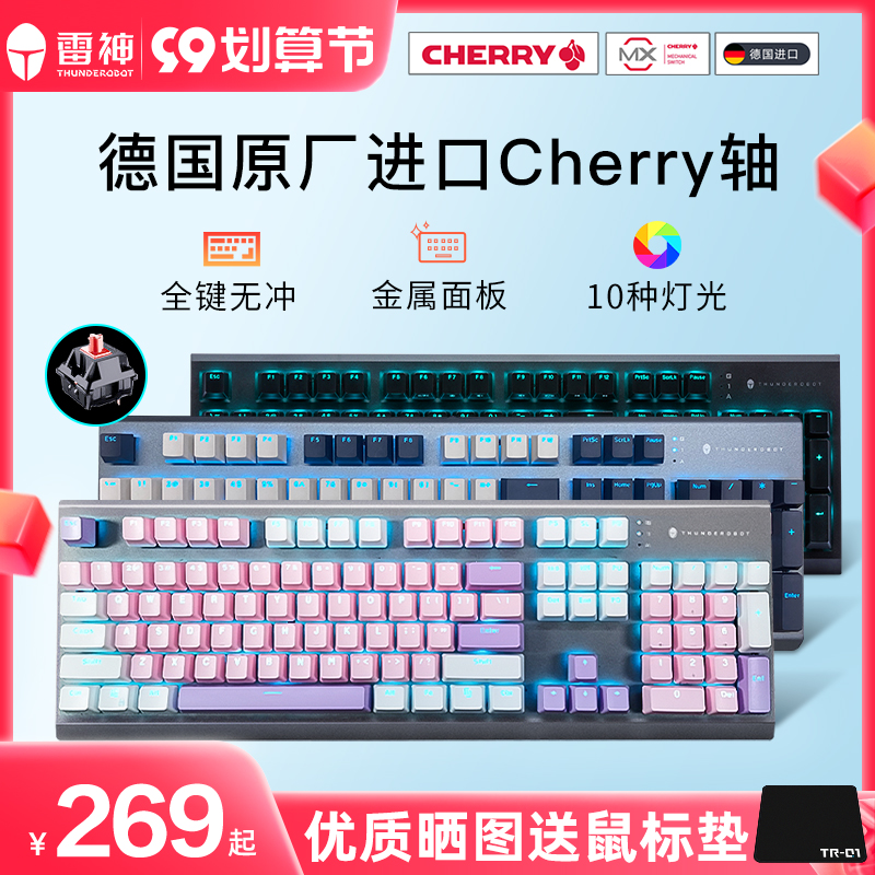 Thor KG5104 mechanical keyboard cherry shaft esports game green shaft red axis tea axis metal wired
