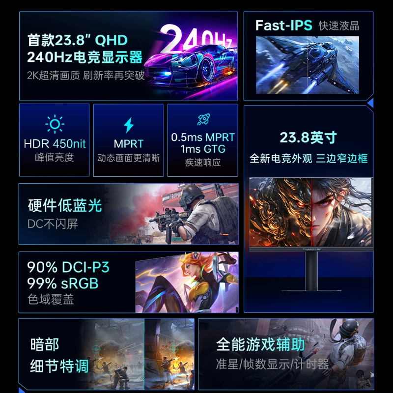 LCD-дисплей, игровой ноутбук, 23.8 дюйма, 240 Гц, высокочастотный экран