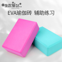  Yoga brick High density childrens dance practice aids Supplies Professional dance special foam brick brick