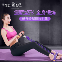  Sit-up assist Fitness equipment Household pedal pull device Thin belly multifunctional waist reduction exercise rope