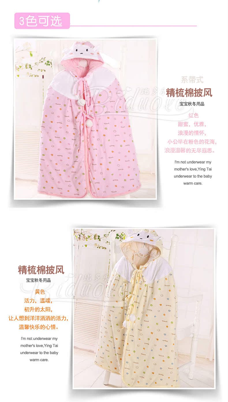 Cape pour enfant - Ref 2153835 Image 11