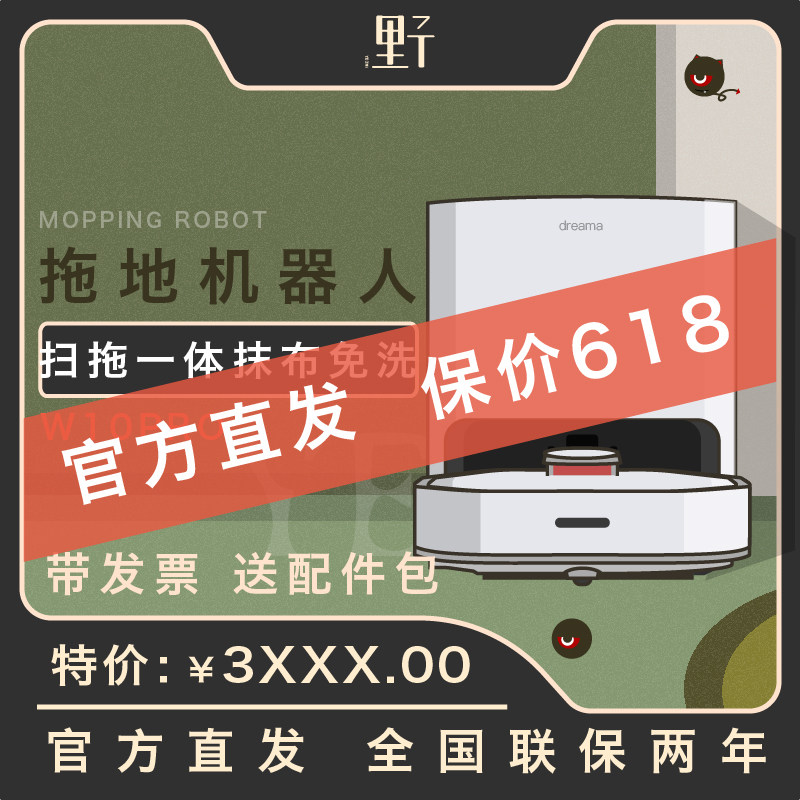 Chasing after W10Pro S10 sweeping tug robot fully automatic smart home self cleaning suction and drag drying