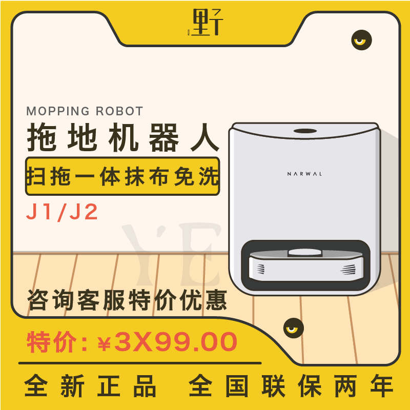 Cloud whale J2 mopping robot little beluga home intelligent disposable mop automatic up and down water vacuuming mopping sweeper