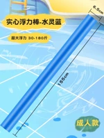 [Взрослая модель | Подходит для людей весом до 180 фунтов] Шуй Лин Синий-155см*6,5см