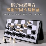 Магнитные портативные складные шахматы для школьников
