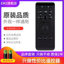 Original dress letv Leview TV Mighty Remote Control C1S Infrared Remote Control Flat network TV U4 U4 PRO RC09K Leview Box 16 button Shunfeng