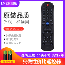 Original dress Genesis Cool open all-purpose TV Remote control Universal Genesis Smart tablet wifi HD 3d TV