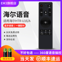 Applicable Haier TV voice remote control htr-u16 ls55h610 ls55h610 lu50 65c51 48A61