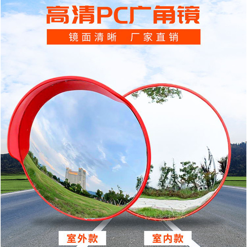 Outdoor traffic wide angle mirror 60cm 80cm road turning mirror convex mirror mirror reflector garage anti-collision corner mirror