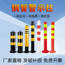 Steel pipe warning column Iron fixed column Plastic reflective warning column Road pile Anti-collision column Traffic safety pile Elastic column