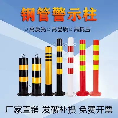 Steel pipe warning column Iron fixed column Plastic reflective warning column Road pile Anti-collision column Traffic safety pile Elastic column