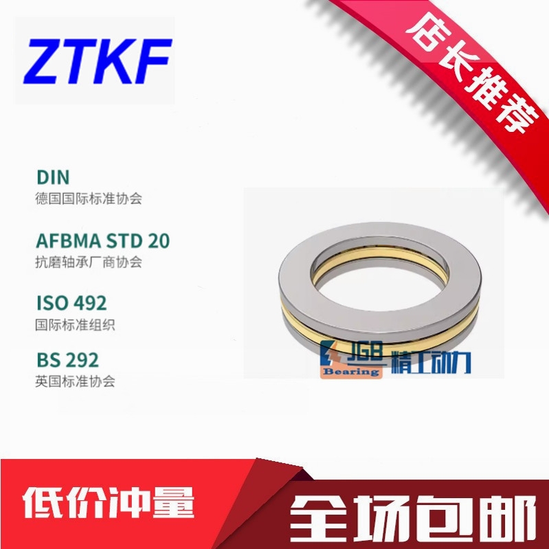 90TMP93/100TMP93/110TMP12/110TMP93推力圆柱滚子轴承：工业界的隐形英雄！️