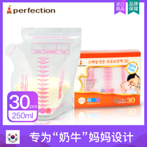 Original imported spout type] Bai Mei 250ml breast milk storage bag fresh-keeping bag