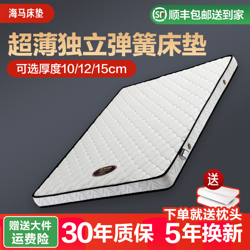 Haima Spring Mattress Thin Model 1.5m 1.92m cm Thick Simmons Latex Palm High Box Mattress
