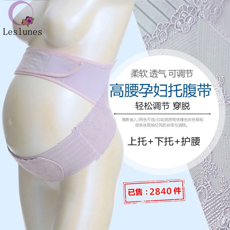 LESLUNES abdominal belt for pregnant women breathable prenatal abdominal belt Pregnancy high waist belt uterine belt summer