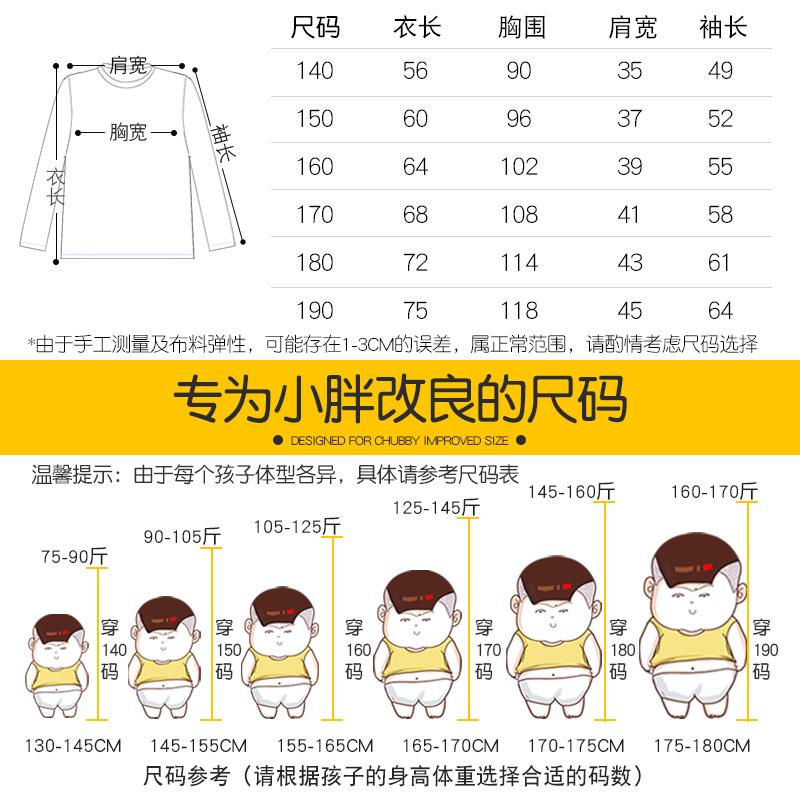 chàng trai quần áo trẻ em chất béo của mỡ tăng mùa thu váy kích thước lớn cậu bé béo lỏng dài tay áo thun trẻ em chất béo đầu cậu bé lớn.