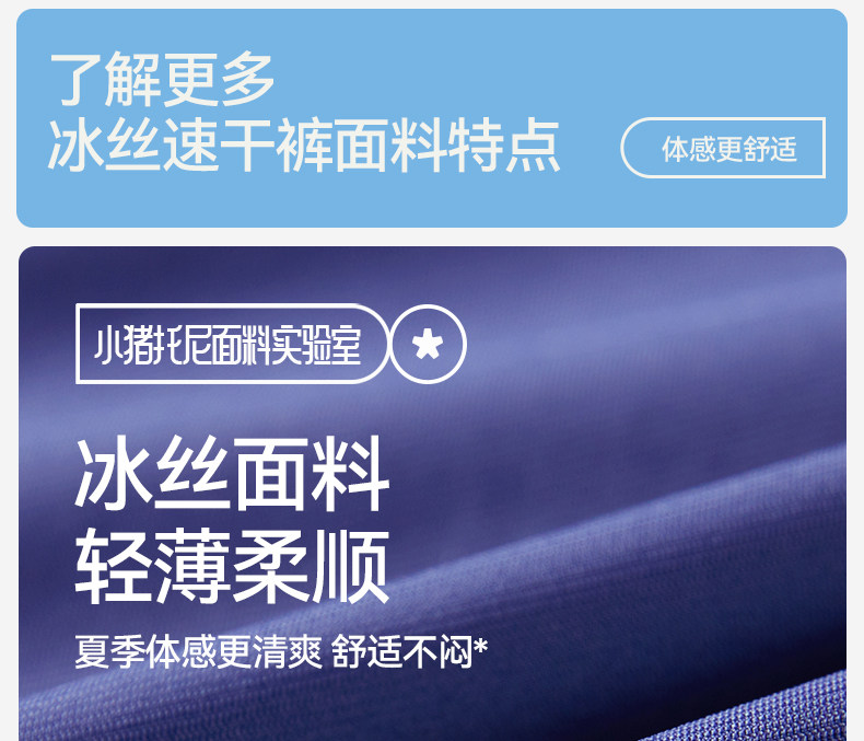【速干凉感】男胖童短裤夏季薄款冰丝青少年运动裤子宽松加肥加大 — 16