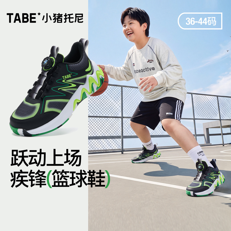 【Ji Feng Basketball Shoes】Little Pig Tony Boys' Sports Shoes for Wide Feet 2026 New Model Big Kids' Running Cushioning Shoes 【Ji Feng Basketball Shoes】Little Pig Tony Boys' Sports Shoes for Wide Feet 2026 New Model Big Kids' Running Cushioning Shoes