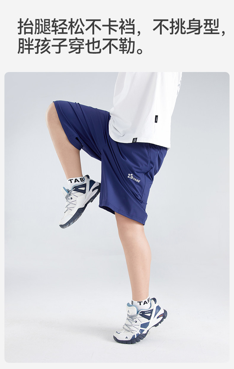 【速干凉感】男胖童短裤夏季薄款冰丝青少年运动裤子宽松加肥加大 — 22
