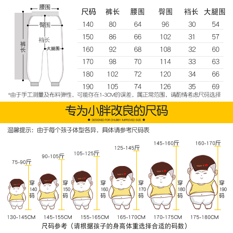 Fat childrens quần kích thước lớn lỏng tăng mỡ childrens béo quần áo childrens quần trẻ em béo thể thao giản dị quần triều.