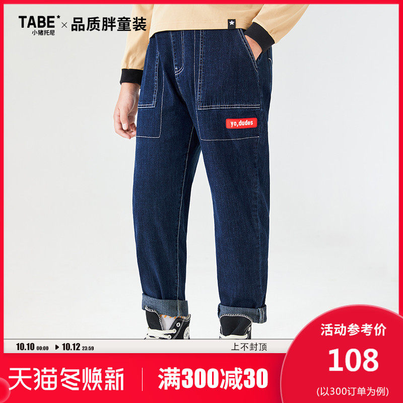Little pig Tony fat boy jeans boy plus fat increase pants autumn clothes big size children's clothes fat boy big boy trousers tide