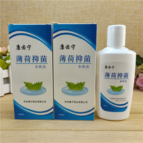 1 send 1 Kangtaining mint toothcleaning antibacterial gargle periodontal care cleaning oral mouthwash Corning Pharmaceutical