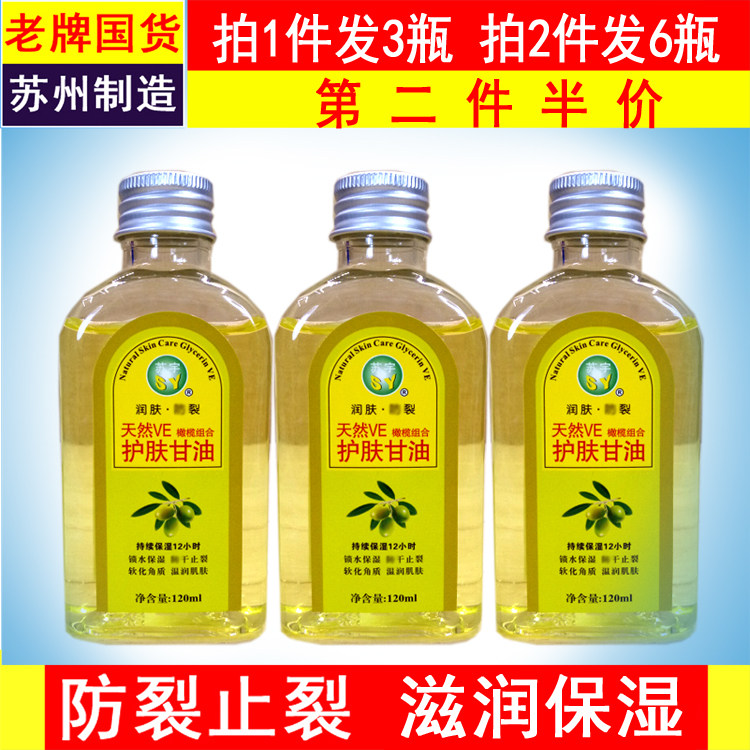 Suyu natural VE skincare 120ml * 3 bottles of moisturizing and moisturizing olive protective hand cream