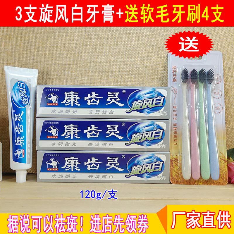 3 Kang toothpaste to smoke and smell of tea scale smell bright white teeth